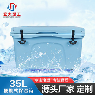 35L钓鱼箱保温箱冷链运输塑料箱