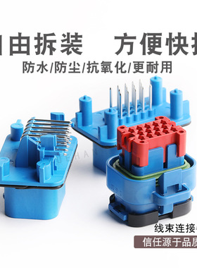 ECU汽车连接器776262-5/776267-5密封防水776273-5接插件板端蓝色