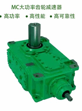 供应MC减速机MC3RLST07/MC3PVHF08/MC2PVST05减速机源头厂家