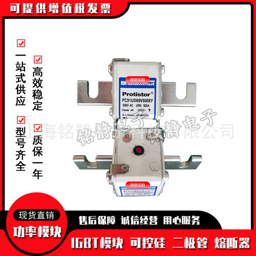 【月销500】全新现货PC73UD60V18CTF C301302熔断器保险丝