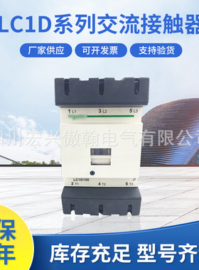全新现货LC1D系列交流接触器LC1D15000M7C LC1D150M7C LC1D150