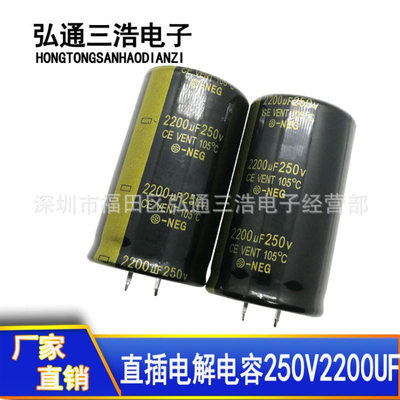 250V2200UF 全新 硬脚直插铝电解电容 35X60 2200UF250V 牛角脚