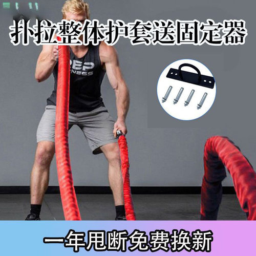 战绳健身甩大绳战斗绳甩绳训练力量绳格斗绳家用臂力肌肉体能