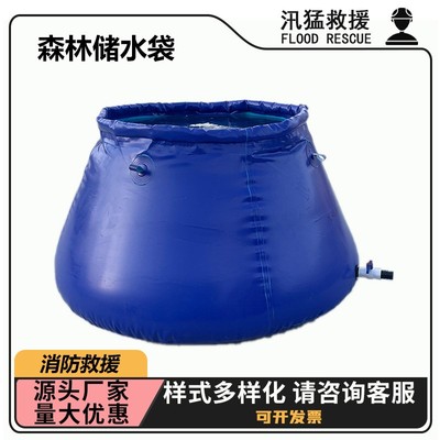 移动蓄水池户外加厚大容量软体可折叠储水罐森林防护移动水池