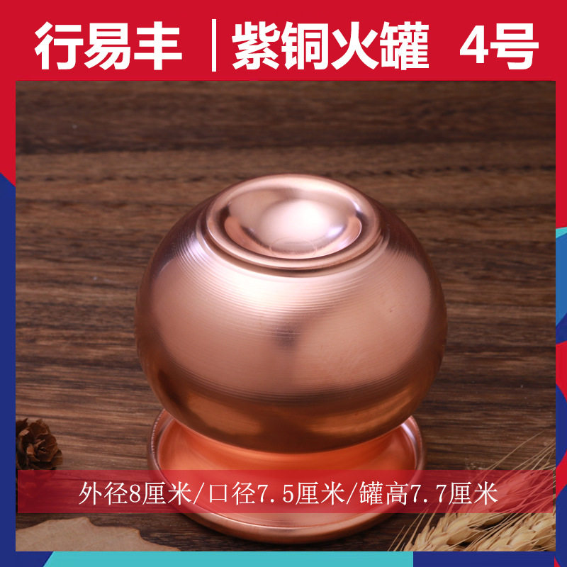 铜罐 美容院用红铜罐纯铜厂家供应紫铜罐 拔火罐