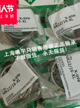 德国IN.A滚针轴承NK40/30-XL NK55/25-XL 现货