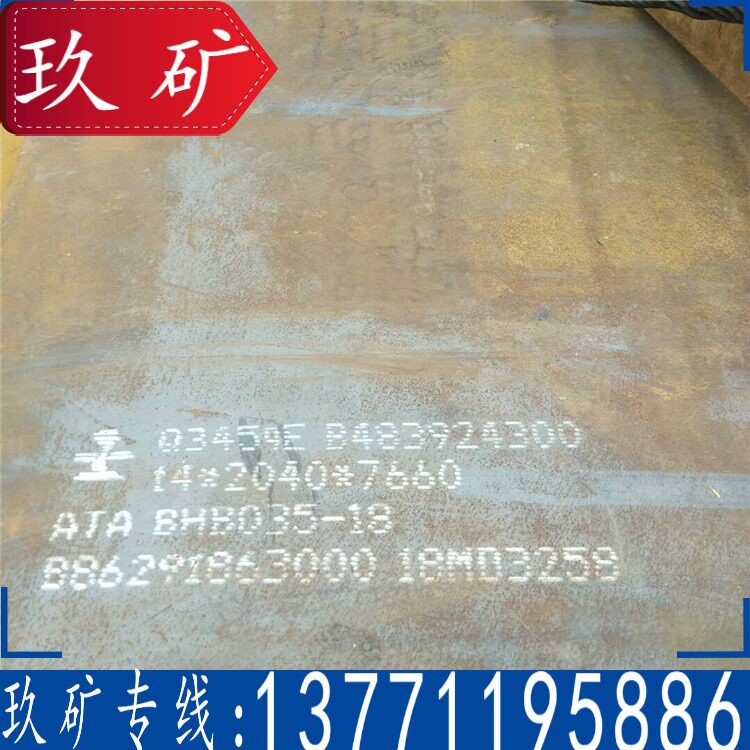 玖矿供应 桥梁钢板 Q345qe钢板 Q345qe卷板 中厚钢板 无锡现货
