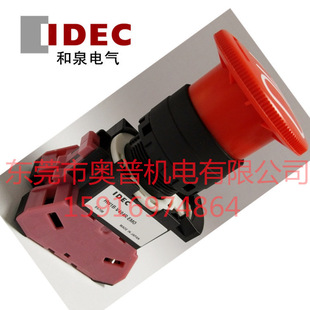 HW1B V401R 10R idec和泉HW1B 02R EMO 12R 急停按钮 V411R