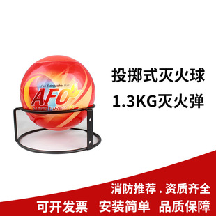 吊挂式灭火球投掷式灭火球便携式手投式干粉灭火弹自动天域灭火球