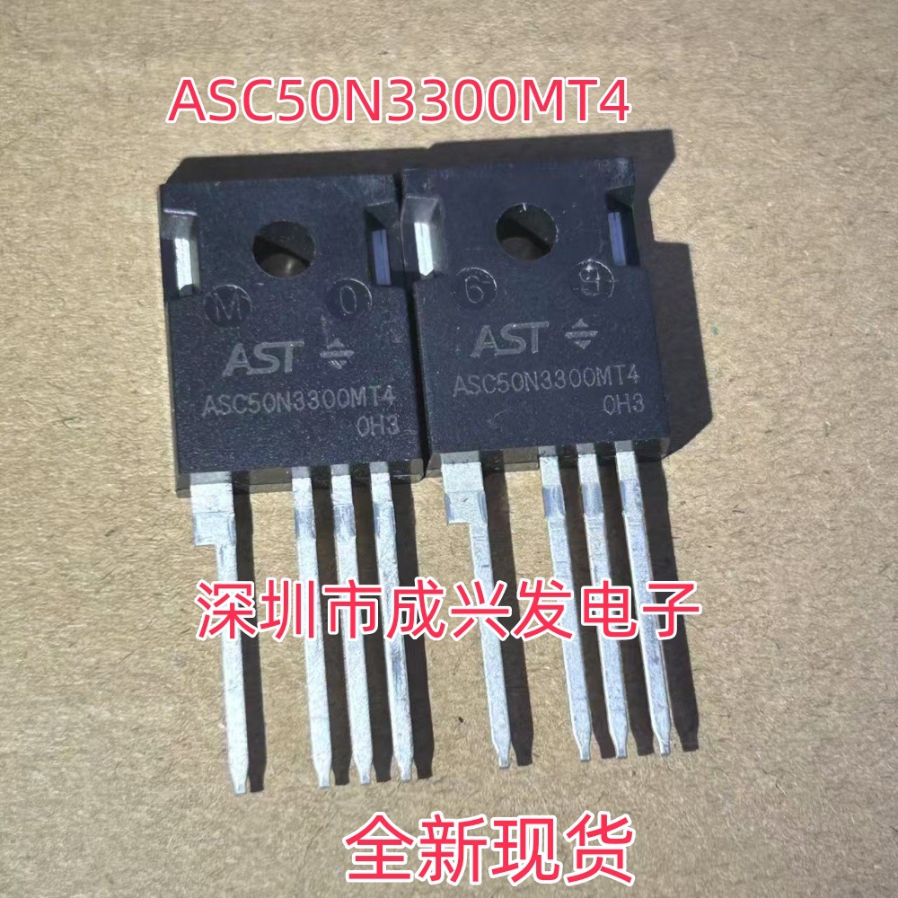 ASC50N3300MT4 50A 3300V TO247-4 全新碳化硅MOS场效应管 现货