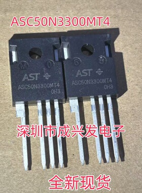 ASC50N3300MT4 50A 3300V TO247-4 全新碳化硅MOS场效应管 现货