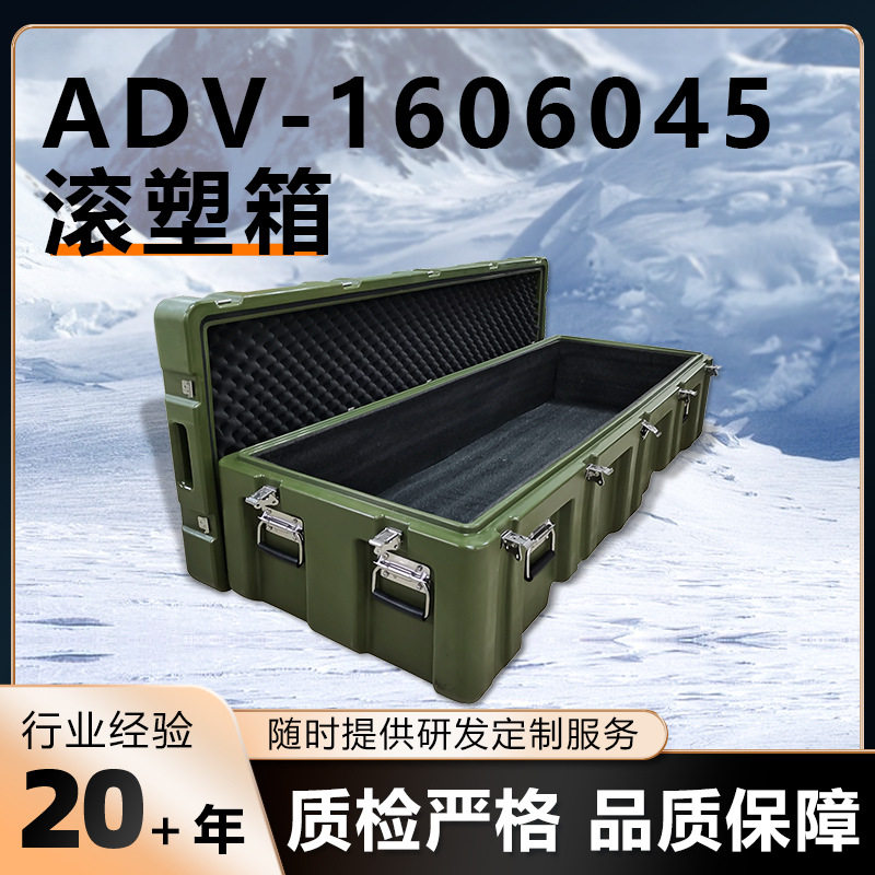 野外大型储存滚塑箱航空运输箱野外机动任务装备箱减震通信指挥箱