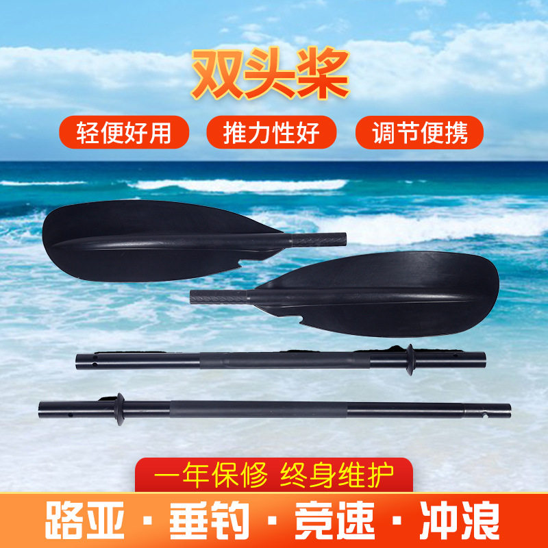 冲浪划水板SUP桨板船桨 可拆卸单双头两用划桨充气皮划艇