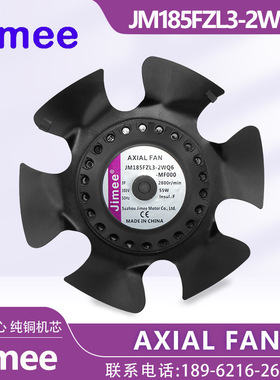 JIMEE JM185FZL3-2WQ6 AXIAL FAN三相380V 伺服电机散热 纯铜机芯