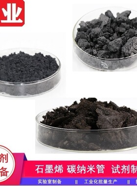 [纳米氧化石墨烯]KYNGO1511纳米氧化石墨烯粉体活性高易改性