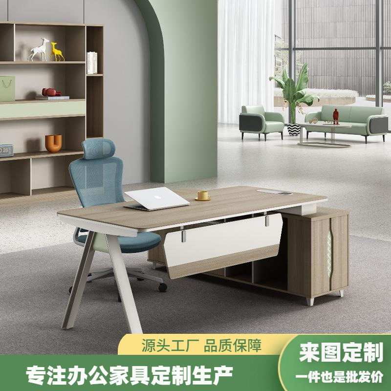 办公桌简约现代老板桌椅组合高档经理办公室桌主管总裁老板桌板式
