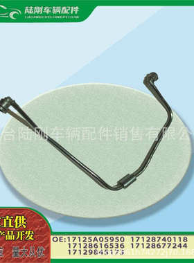 适1系2系3系4系散热器软管副水壶水管17128740118、17125A05950