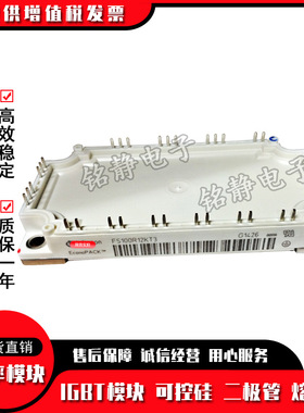 IGBT模块FS100R12KT3 FS100R12KS4 FS100R12KE3