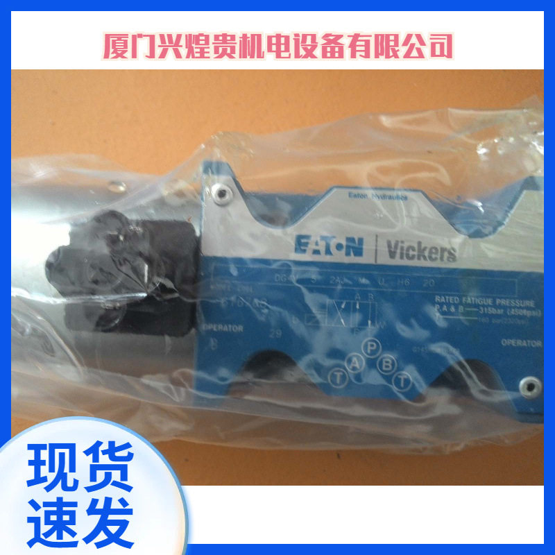 DG5S4-042A-E-M-U-H5-60威格士电磁阀DG5S4系列现货供应