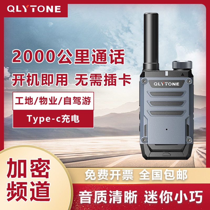 2026新款迷你对讲机超远距离户外10公里工地餐饮酒店小型无线手台