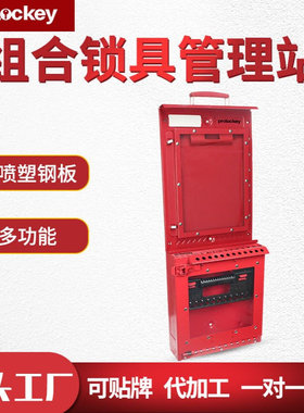 洛科工业安全文件管理站小型容量LK51手提式钢板红色储放箱子通用