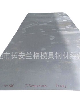 供应宝钢S35550不锈钢板卷 热轧钢带S35550板 规格齐全 批发零切