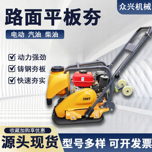 便携式小型夯实机手扶式液压单向双向沥青压实夯150型电动平板夯