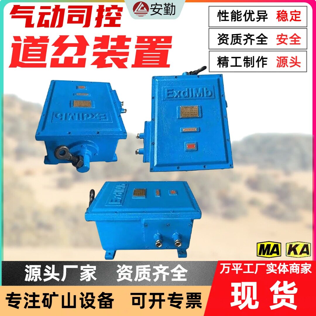 气动司控道岔装置ZKC127Q-K 支持定制远程控制 气动司控道岔装置
