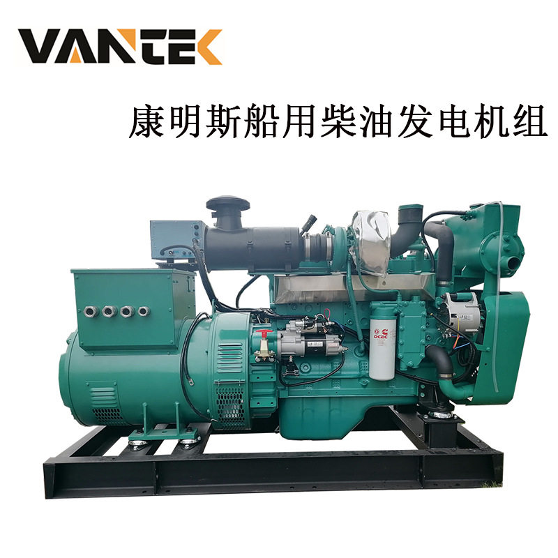 120千瓦康明斯船用柴油发电机组 120kw 150kva Cummins船舶发电机