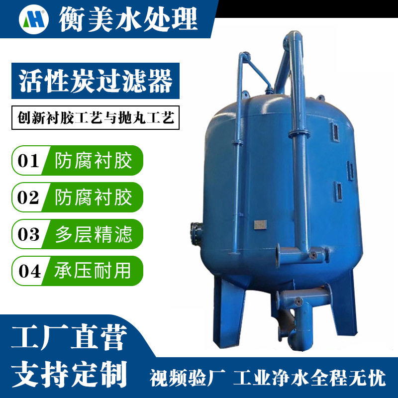 碳钢材质石英砂过滤器全自动工业污水回用多介质过滤可衬胶塑四氟