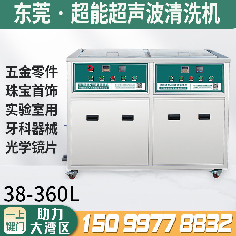 医疗导管器械导丝超声波清洗机CH-3031GH槽体清洗设备高效除油