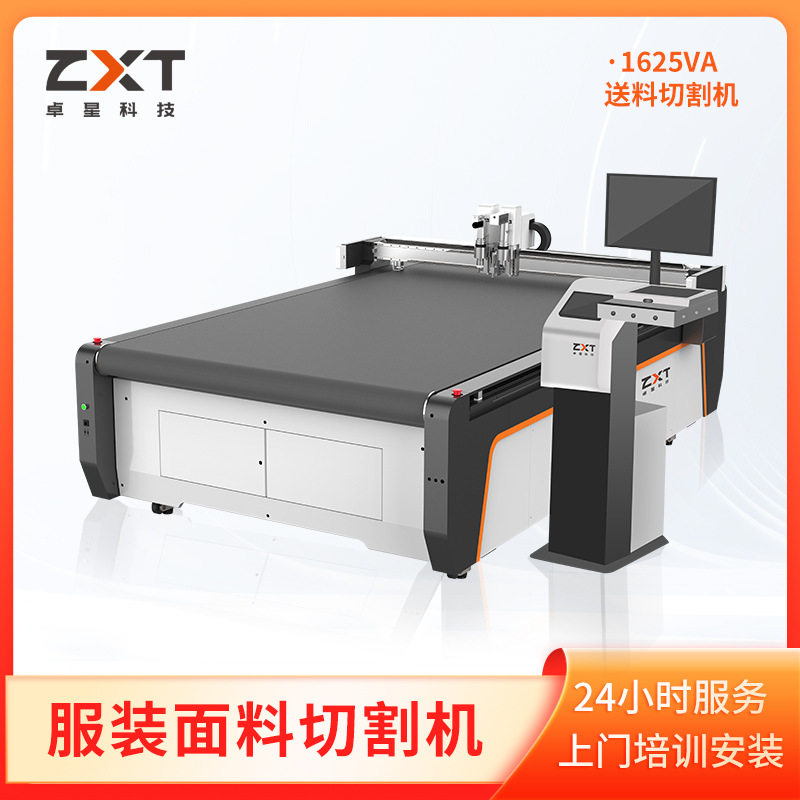 卓星数控厂家直供产地货源1625面料布料切割机服装布料面料切割机