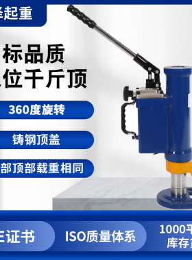 【千斤顶】立式低位爪式千斤顶360液压鸭嘴型气泵5T10t千斤顶