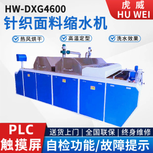厂针织缩水机蒸汽预缩机厂家 全自动大型缩水机布料缩水定型机服装