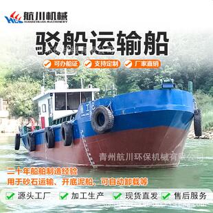 驳运输船船CSD-300内河运输船大型运输船舶自卸式运沙可定运制沙