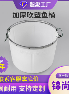 厂家鱼桶 塑料加厚白色100lpe活鱼包装食品钓鱼家用大水桶鱼桶