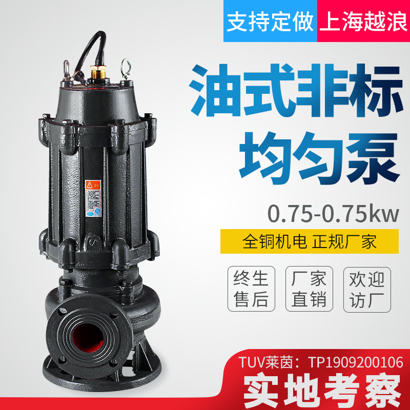 上海越浪WQ无堵塞潜水排污泵380V工业污水泵1.5KW2.2KW3KW7.5KW