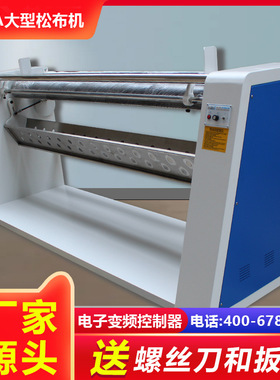 厂家直销精度JID-390A利维款双摇臂大型松布机定制出口型叠布机