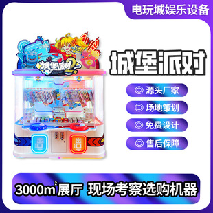 城堡派对夹子机转盘卡片贴纸精品机礼品机投币扫码 游戏机源头厂家