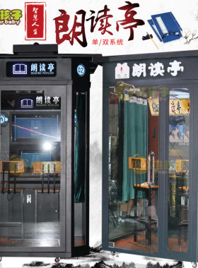 朗读亭迷你ktv房家用唱歌房朗读设备移动K歌房隔音房商用商场唱吧