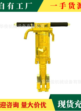 华俊 矿用手提式风钻Y19A便携式凿岩机Y24手持式凿岩机