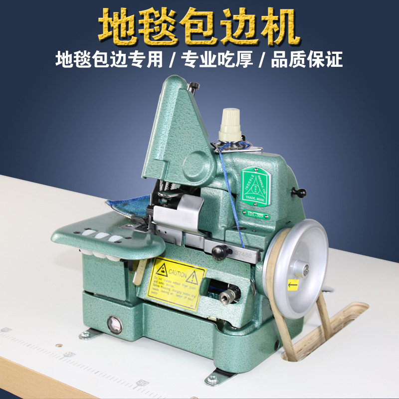 地毯包边机 厚料接布脚垫包边三线渔网机 粗线包边缝纫机,五金/工具,车床,淘宝优惠券,粉丝福利购,淘宝优惠卷