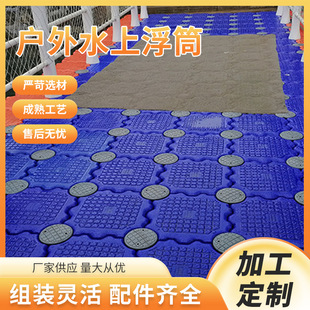 室外水上乐园浮筒浮桥平台高分子聚乙烯塑料浮筒水上浮动码头浮桥