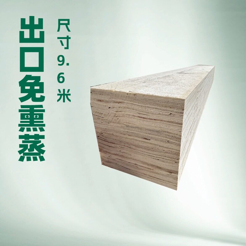 LVL免熏蒸木条包装用杨木LVL多层板出口用单板层积材
