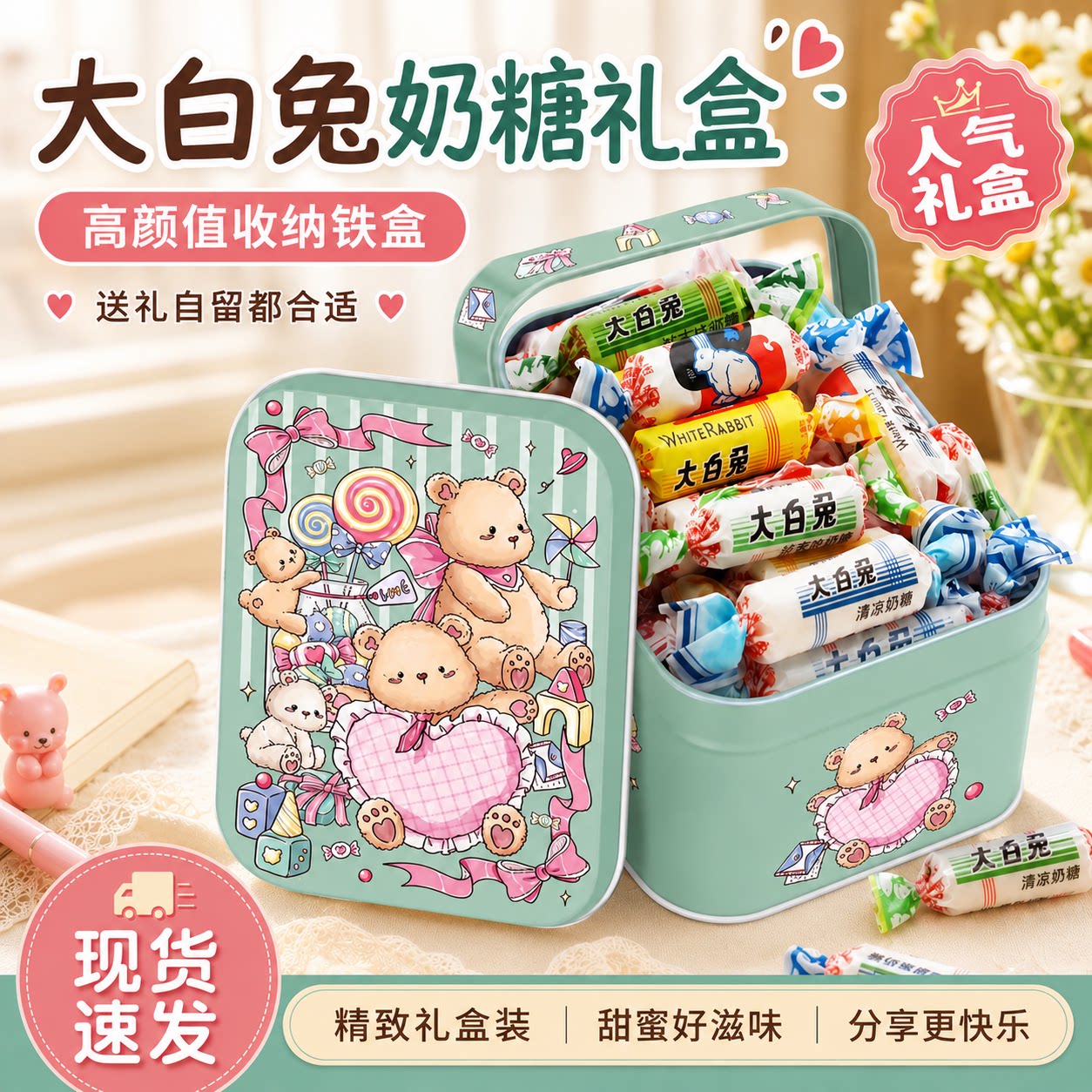 【教师节礼物】上海特产大白兔奶糖果零食送老师实用礼盒混合口味