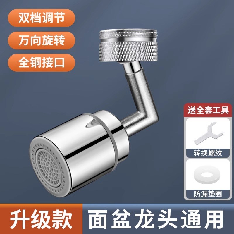 厨房水龙头d延伸器防溅水万能接头可旋转过滤万向出水嘴起泡器热