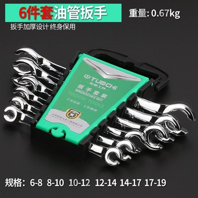 6件套油管扳手拆油管扳手呆头开口扳手双头卡口油管X扳子六角热卖