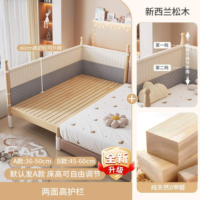 拼接床加宽床边扩宽侧边神器大人可睡高护栏可升S降实木儿童婴热