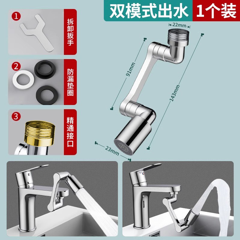 机械臂万向水龙头延伸器可旋转水嘴洗脸盆多功能R万能接头防溅热