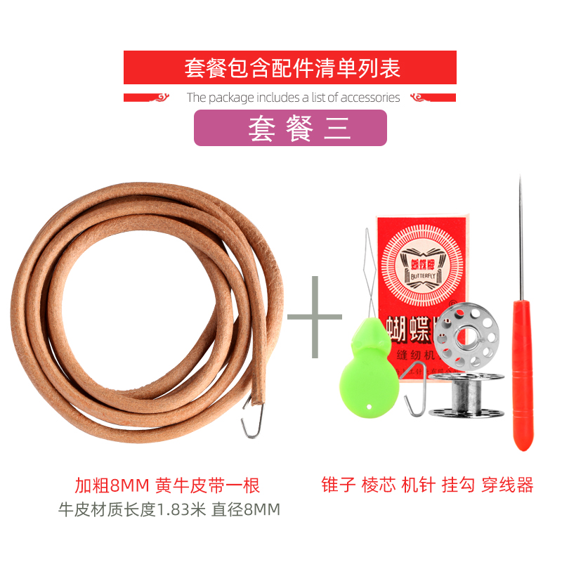 老式缝纫机带牛皮带带子脚z踏缝纫机配件大全带加粗家热卖